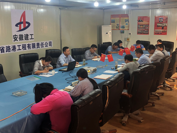 郎溪路組織生活會(huì).png