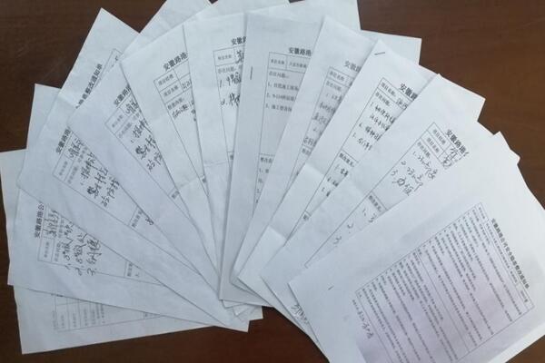 安全隱患整改通知單及整改意見(jiàn).jpg